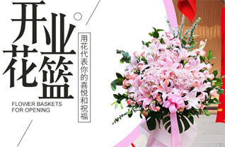 山西运城闻喜县凹底镇上官张村花篮配送