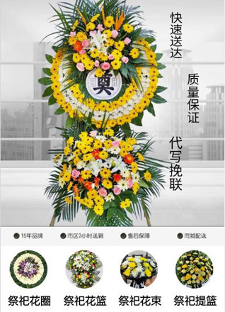 山西运城闻喜县凹底镇上官张村花圈代送